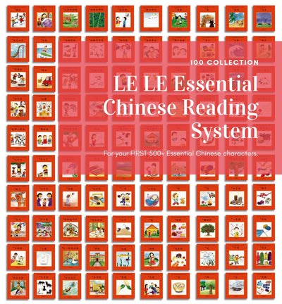 Le Le Chinese Reading System: [Essential] Set of 100 - Le Le Culture Co. Ltd.